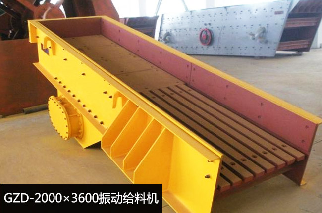 GZD-2000×3600振動給料機