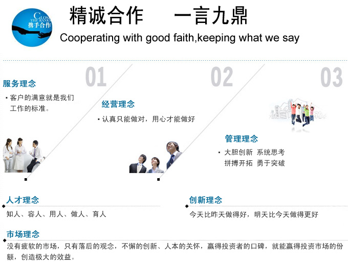 鼎力礦山設(shè)備有限公司企業(yè)文化