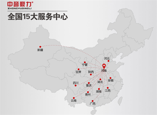 鼎力十五個(gè)服務(wù)在的分布情況