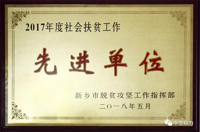 單位榮譽證書